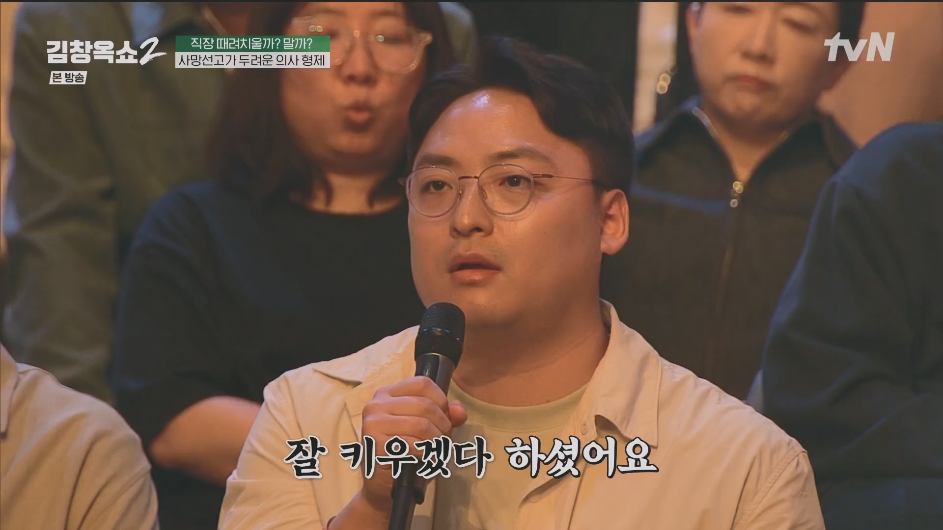 김창옥쇼2.E13.240502p.H264-F1RST.mp4_20240504_223519.192.jpg