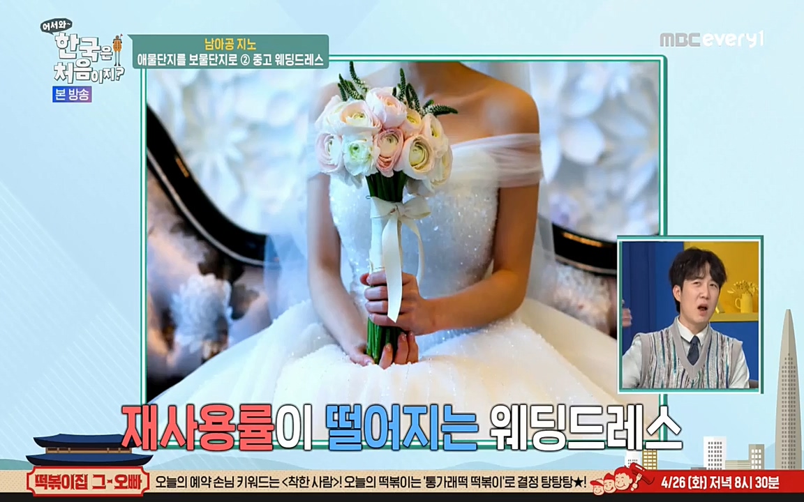 어서와 한국은 처음이지 시즌2.E207.220422p-NEXT.mp4_20220422_185633.526.jpg