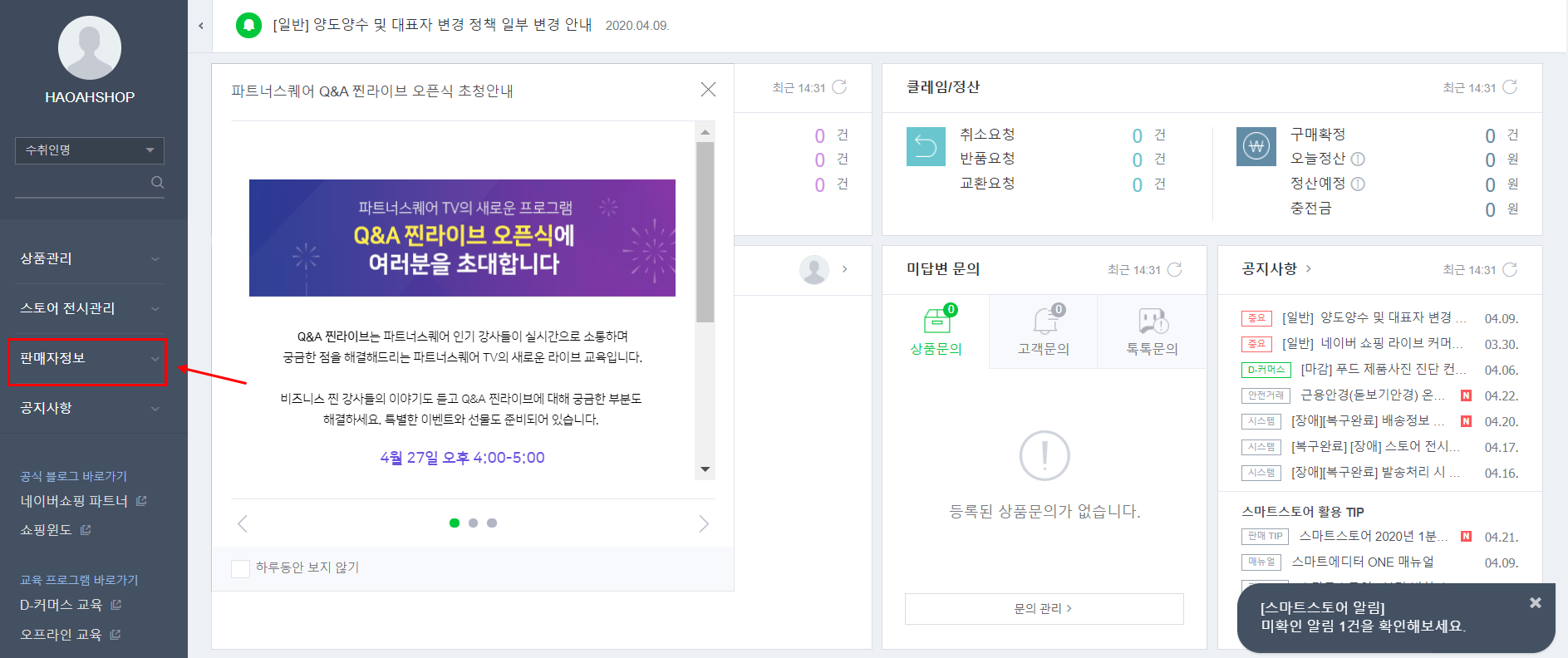  통신판매업 신고 방법 구매안전서비스 확인증 발급