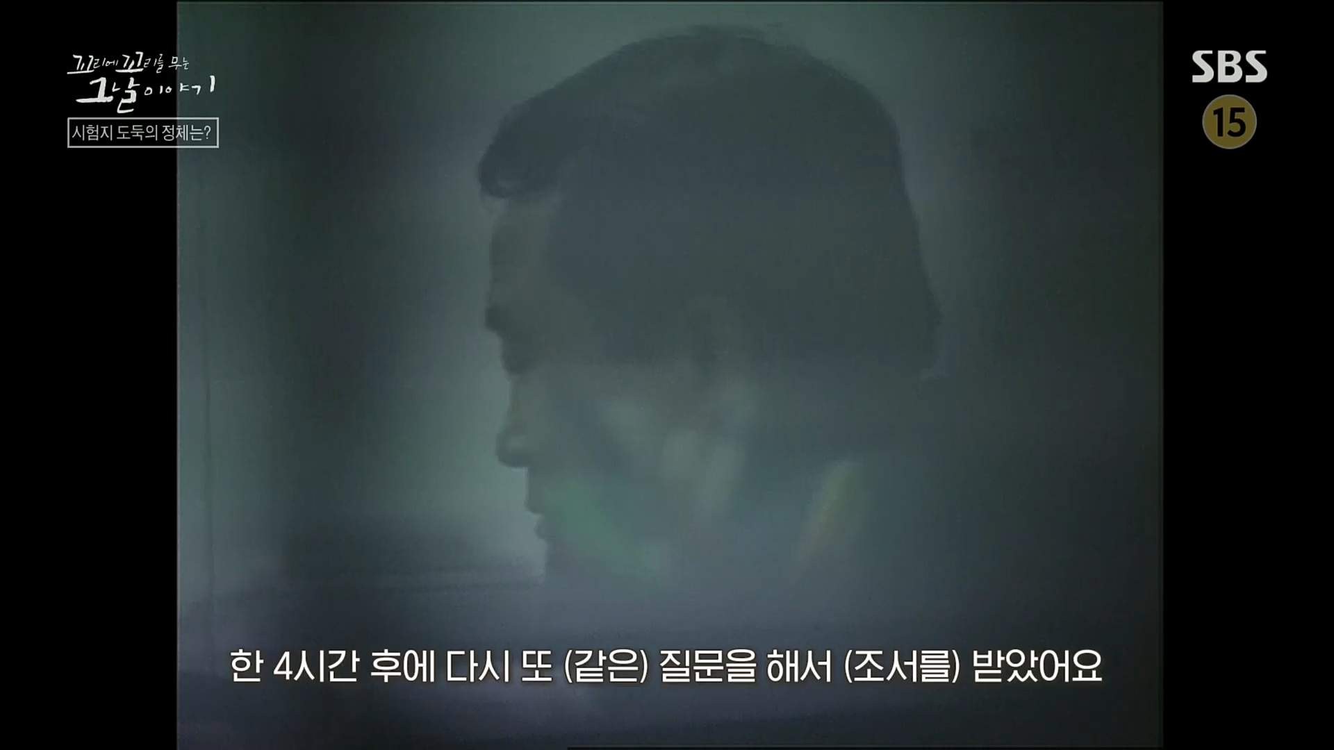 꼬리에꼬리를무는그날이야기.E56.221208p.H264-F1RST.mp4_20221211_134044.134.jpg