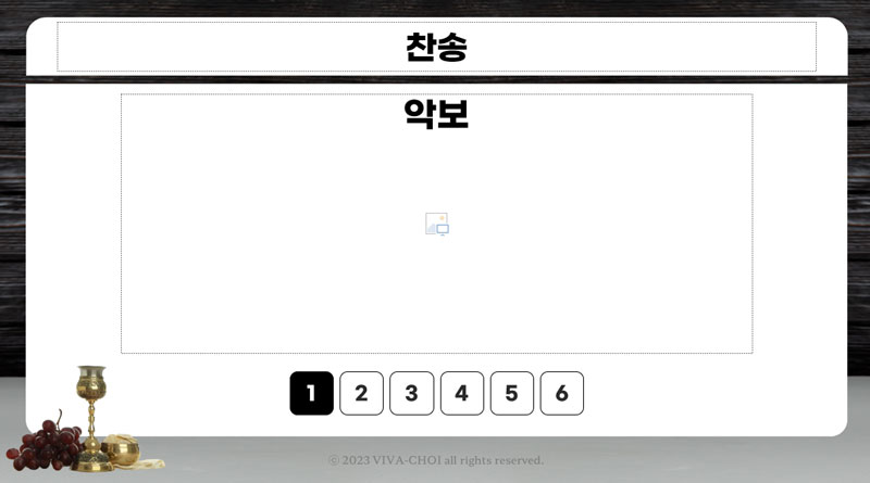 성찬식 PPT 배경