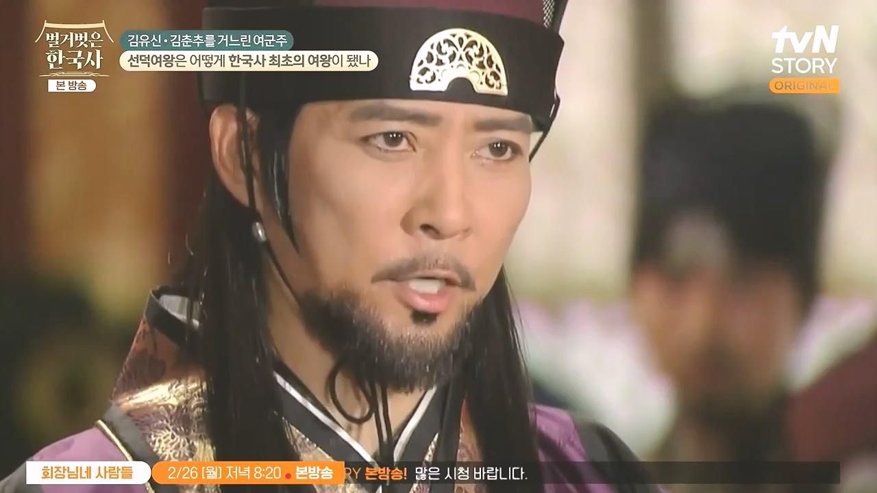 벌거벗은 한국사.E96.240222p-NEXT.mp4_20240806_200758.772.jpg