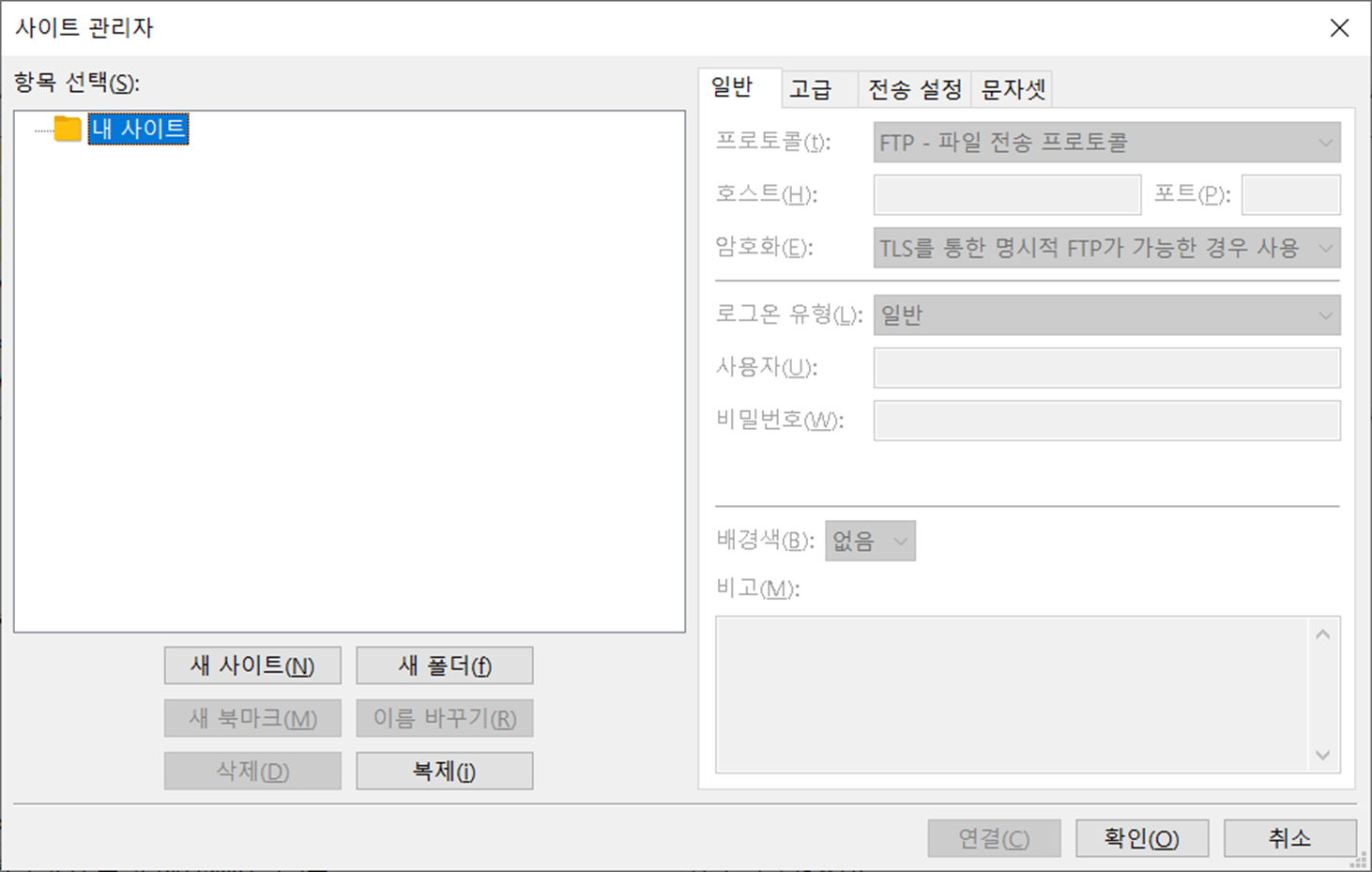 ftp 프로그램 FileZilla 파일질라 다운로드 설치하기