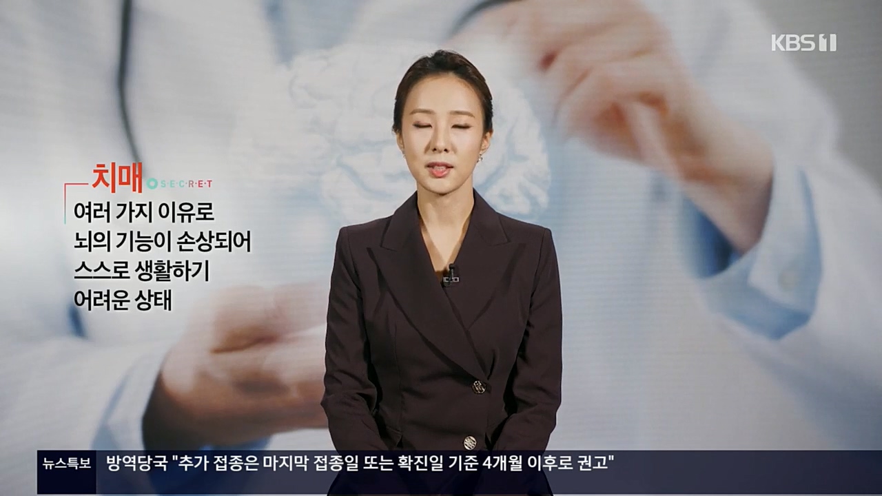 생로병사의 비밀.E843.221117p.H264-F1RST.mp4_20221122_191305.027.jpg