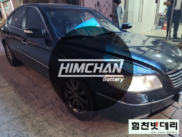  창원밧데리 그랜져 TG 배터리 외동밧데리 밧데리1인자 힘찬배터리 본점 창원 마산 진해 수입차 배터리 전문