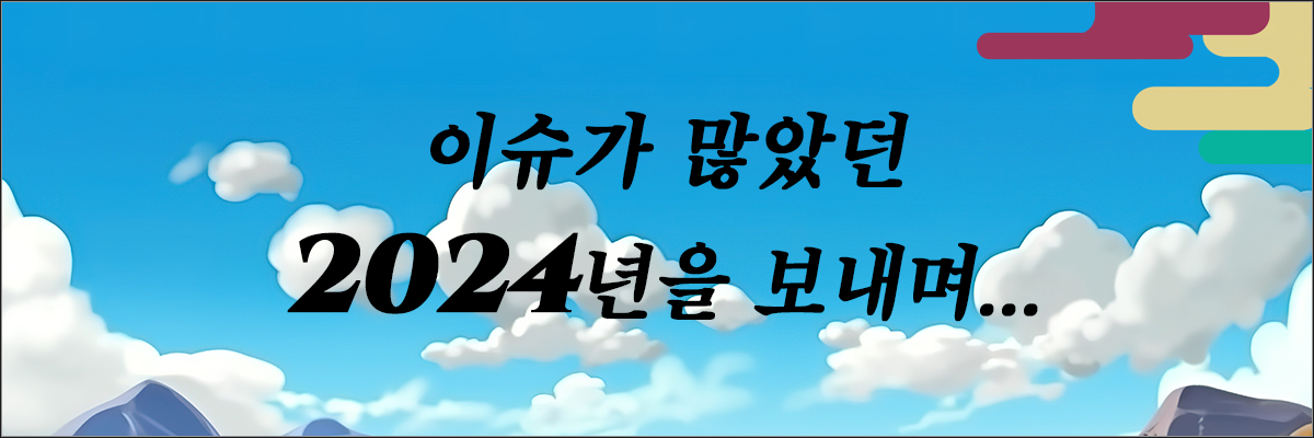 2024년보험