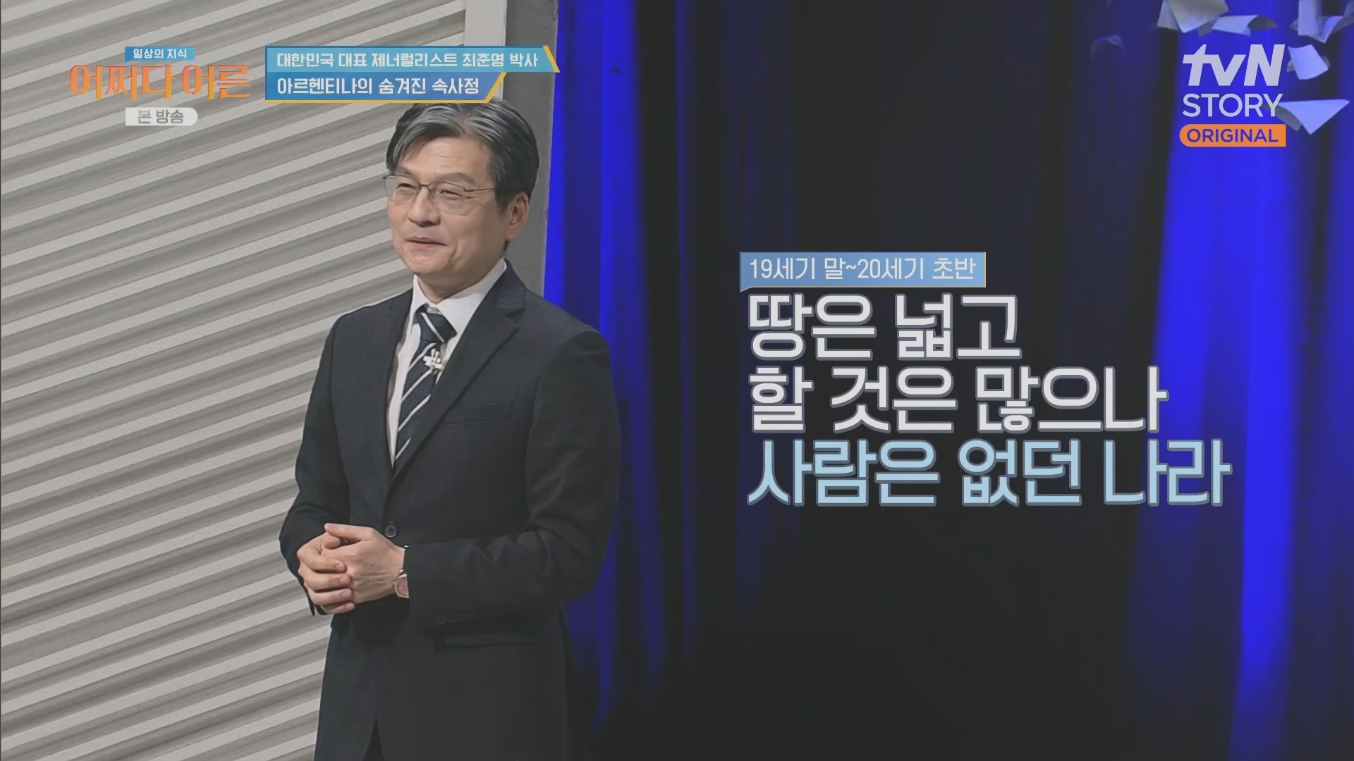 어쩌다 어른.최준영.E50.240402p.H264-F1RST.mp4_20240403_203332.069.jpg