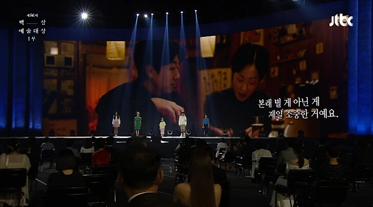  이적 당연한것들 (+가사 뮤비) 2020 백상예술대상