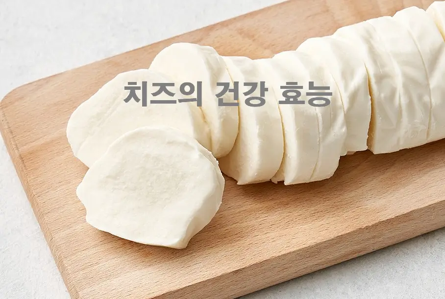 효능