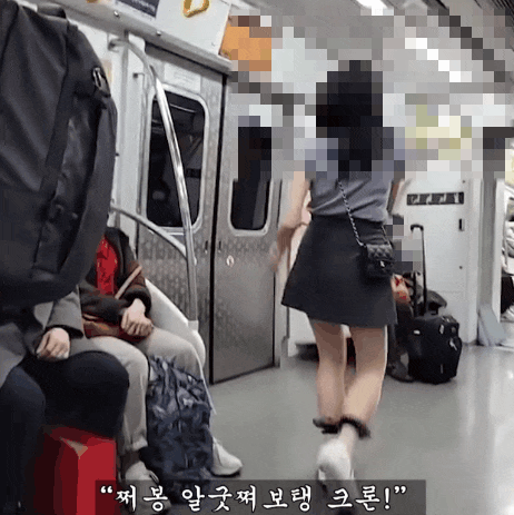  3호선 빌런녀, "인생은 섹X" 근황