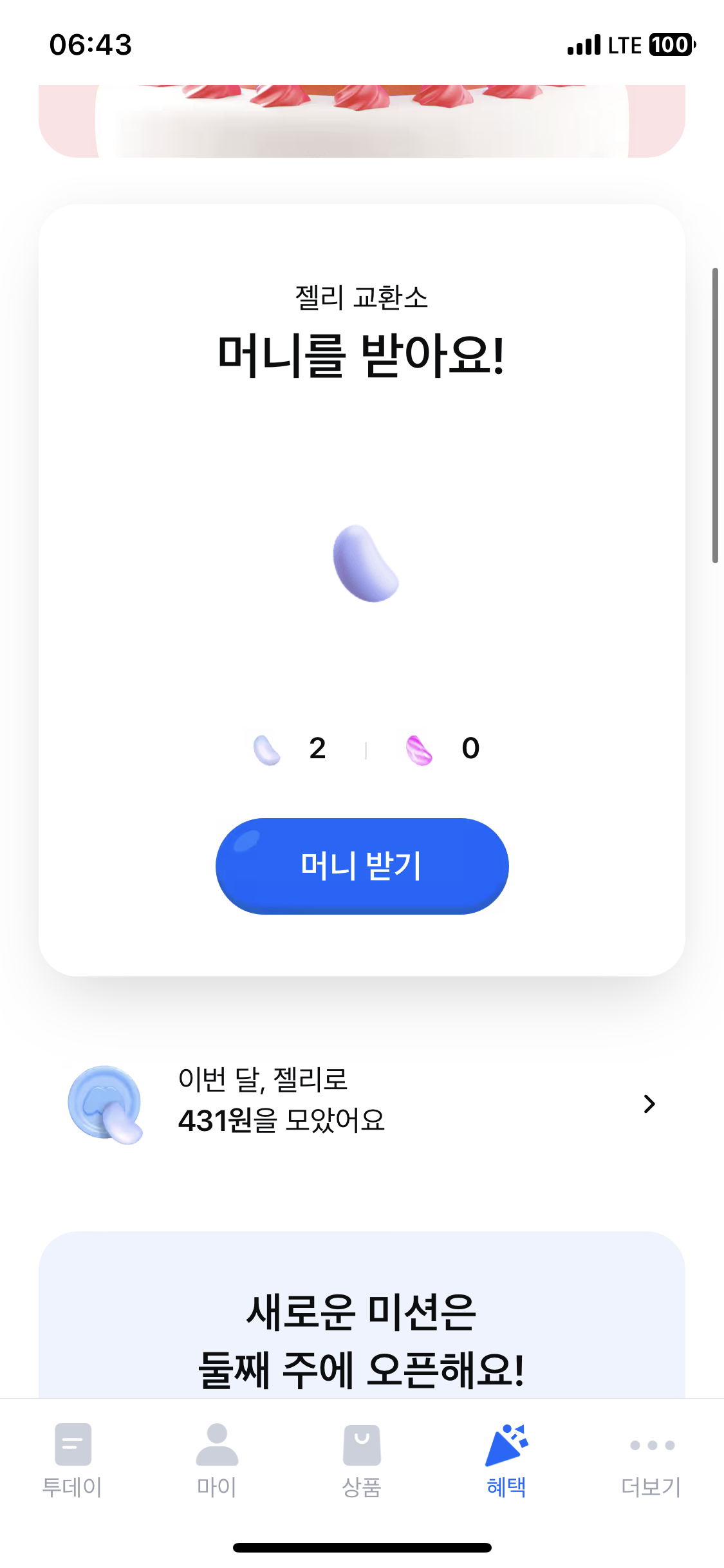  모니모 앱테크(초대코드 : O9CAUT9)