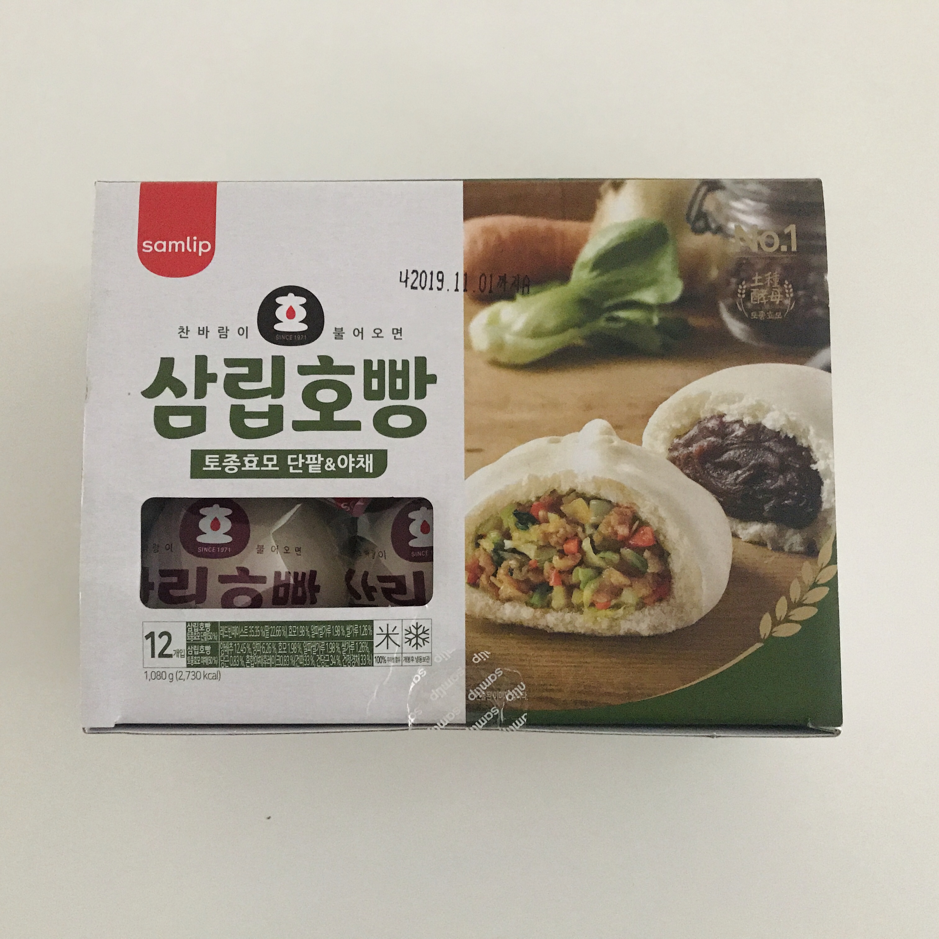 삼립호빵이 생각나는 계절, 삼림호빵 트레이더스