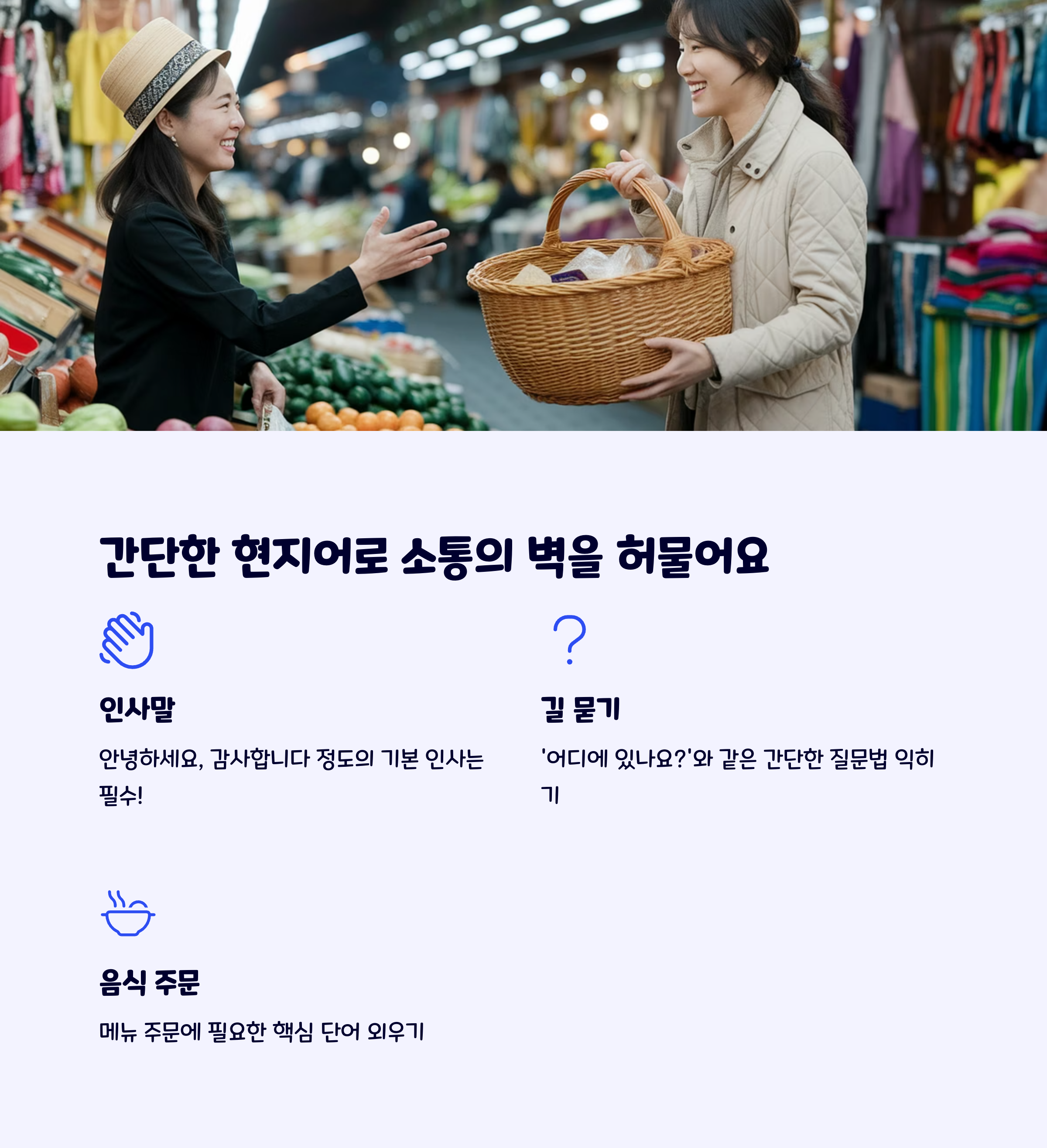현지어