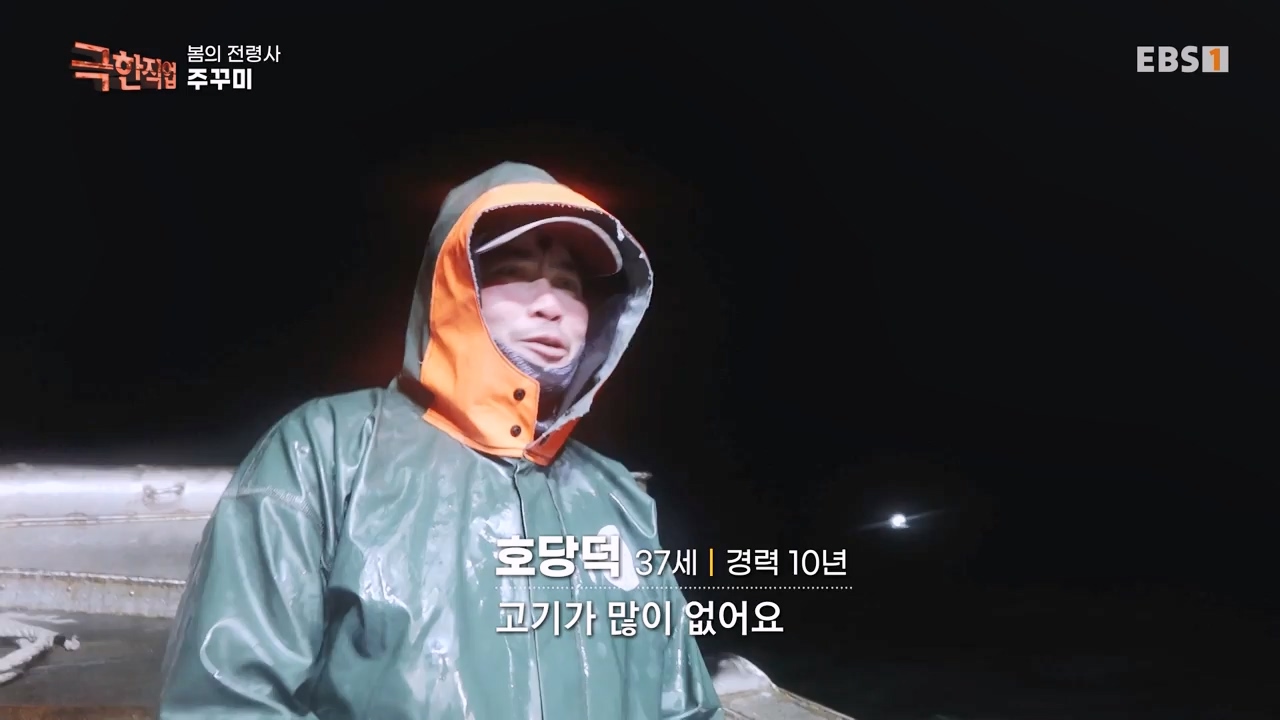 TV - 전 국민의 평생학교 EBS봄의 전령사! 새조개, 미나리, 주꾸미.mp4_20240316_171253.939.jpg