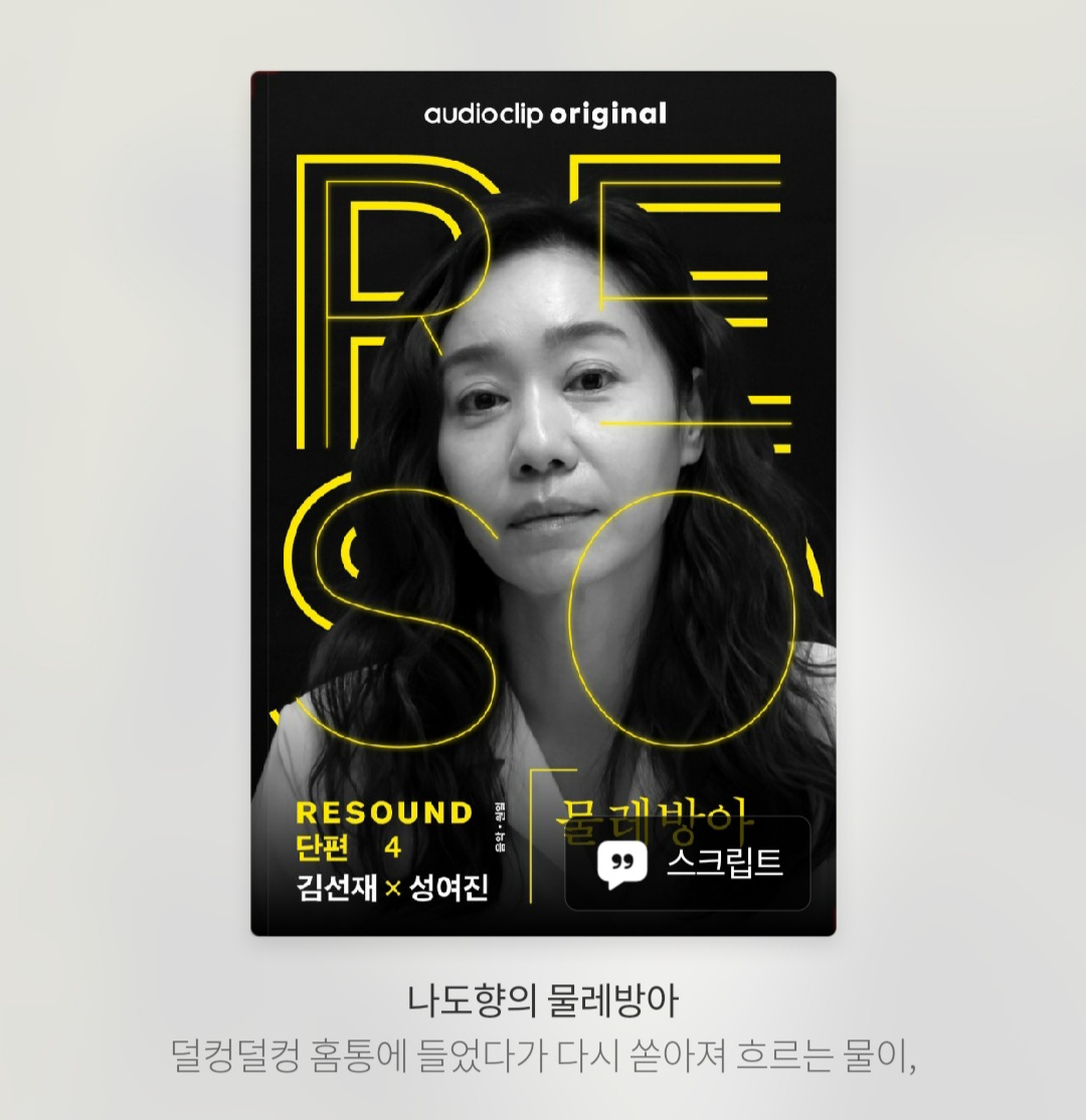  [오디오클립] 물레방아 - 나도향 (무료 기한 ~7/21)