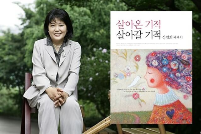 장영희 교수 사진과 책