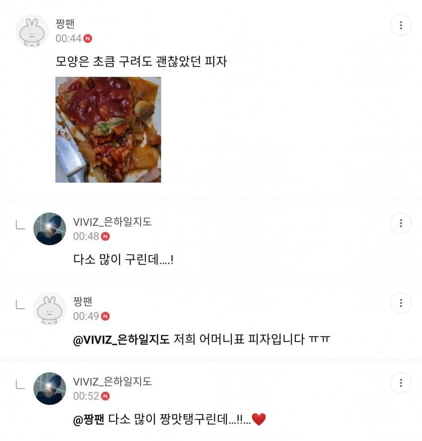 3분동안 고민 끝에 나온 여자 아이돌의 댓글