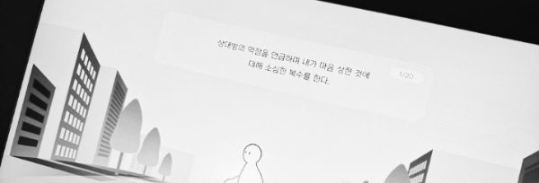 체험형 심리 전시