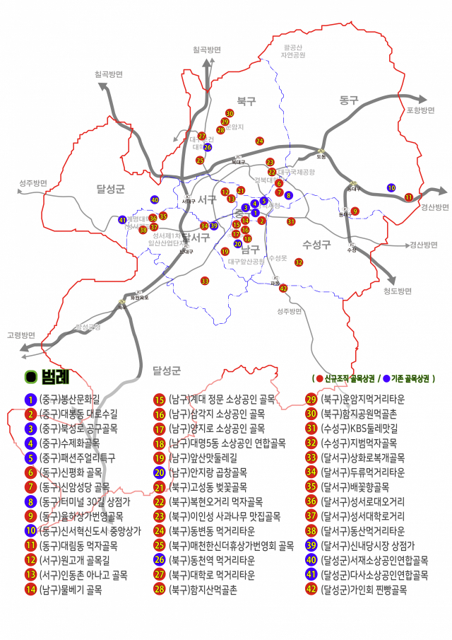 [부동산News/뉴스] 골목상권 활력 얻을까…대구시&#44; 지원사업 대상지 공모
