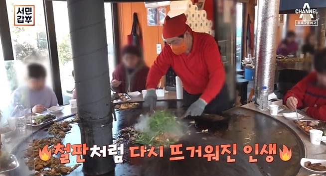 조태중-갑부가-철판구이-퍼포먼스를-보인다
