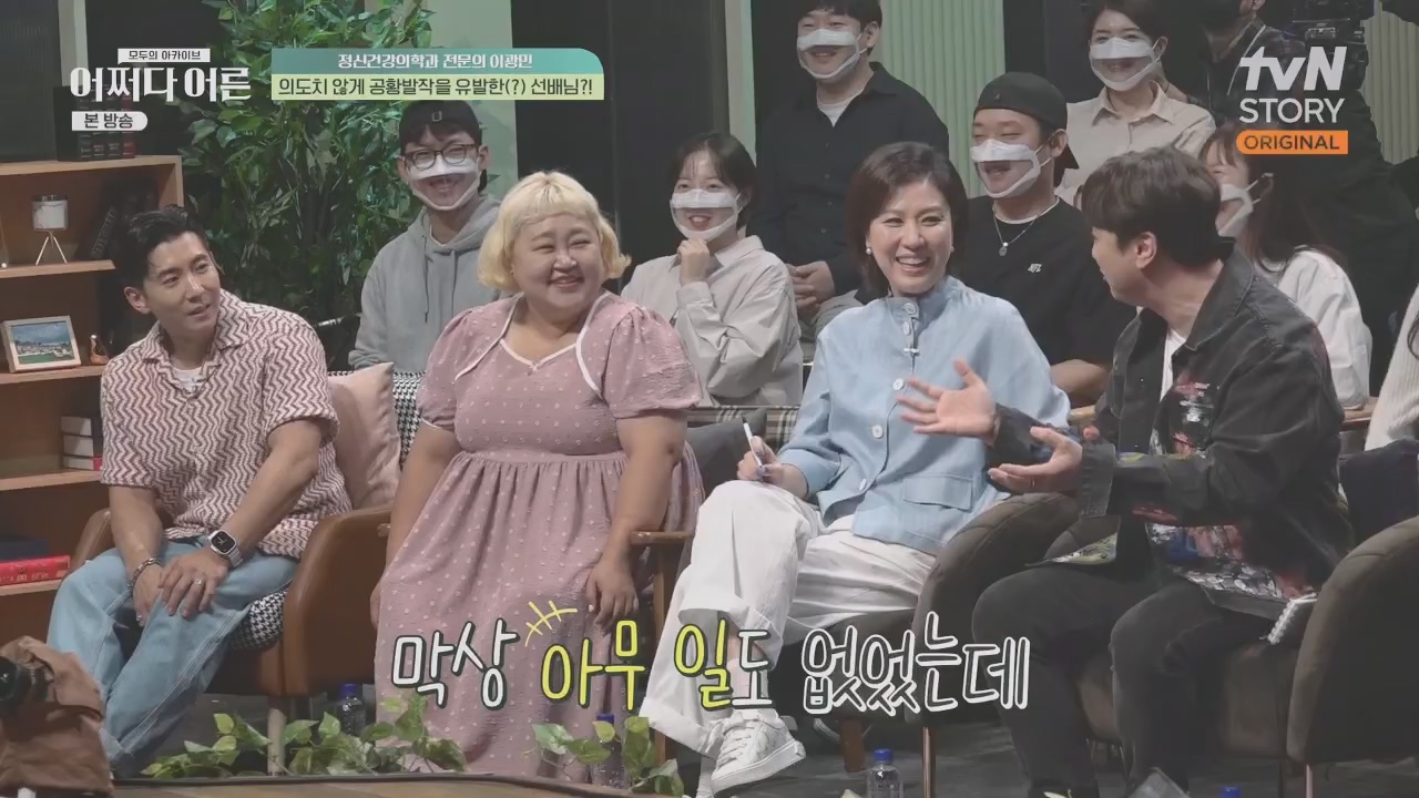 어쩌다 어른.E34.230531p.H264-F1RST.mp4_20231104_185757.578.jpg