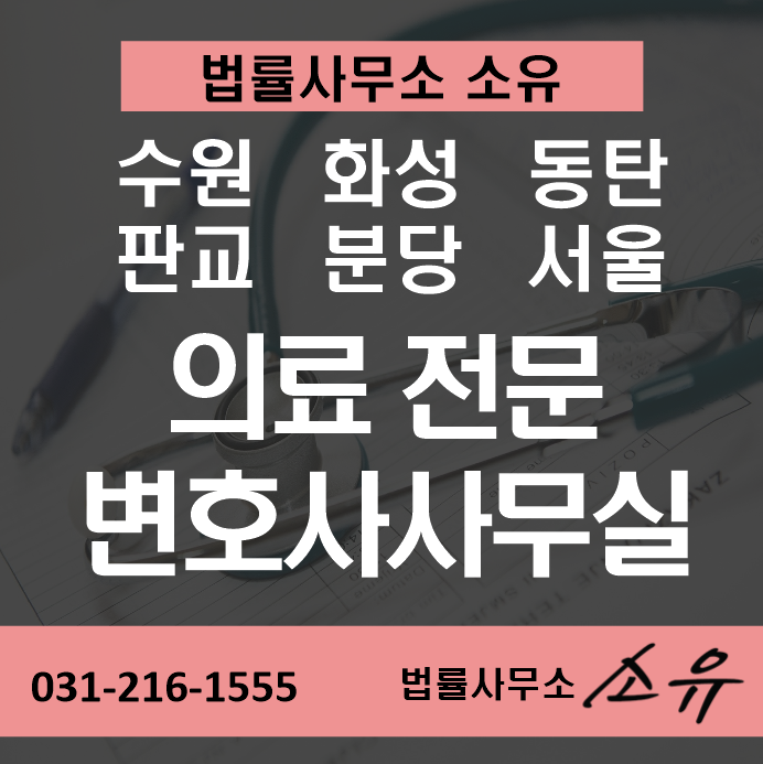 의료전문 병원 소송 3