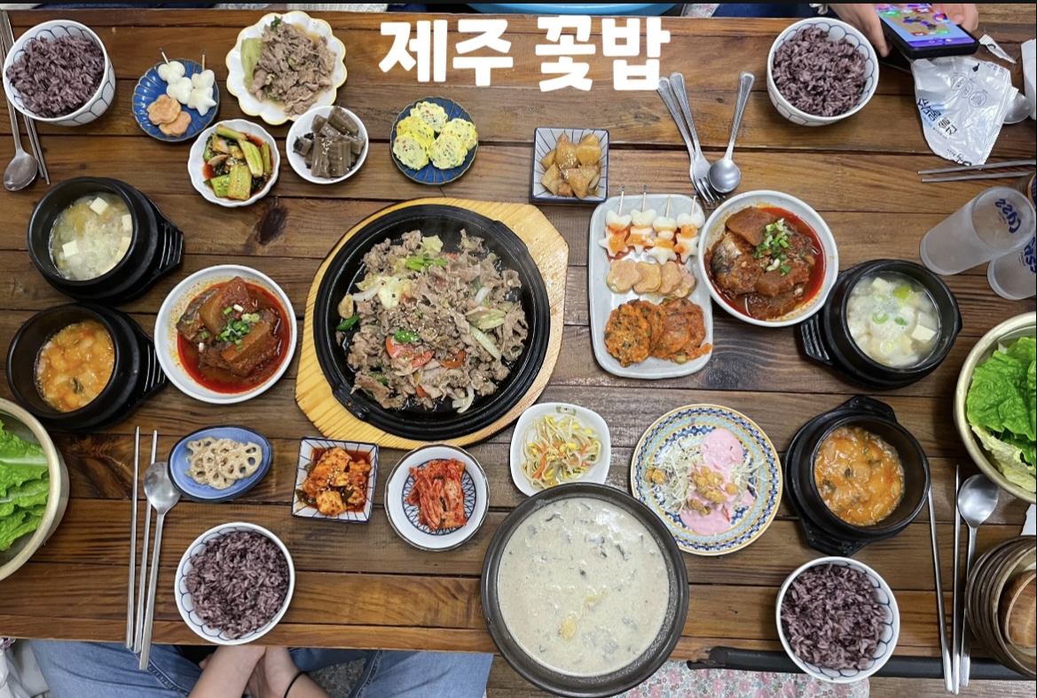 제주_한정식_맛집