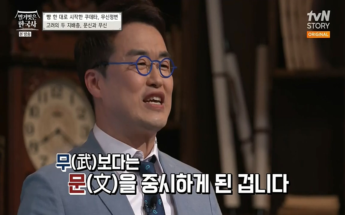 벌거벗은 한국사.E06.220602p-NEXT.mp4_20220627_202713.652.jpg