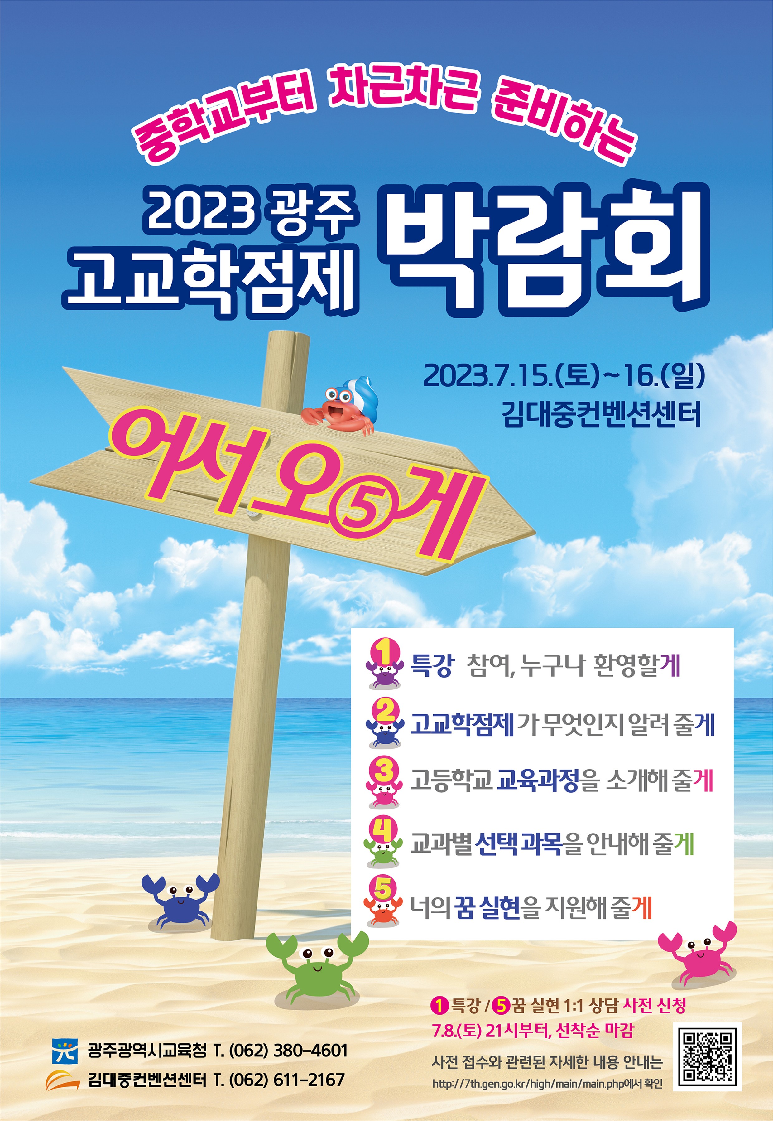 광주고등학교 이미지
