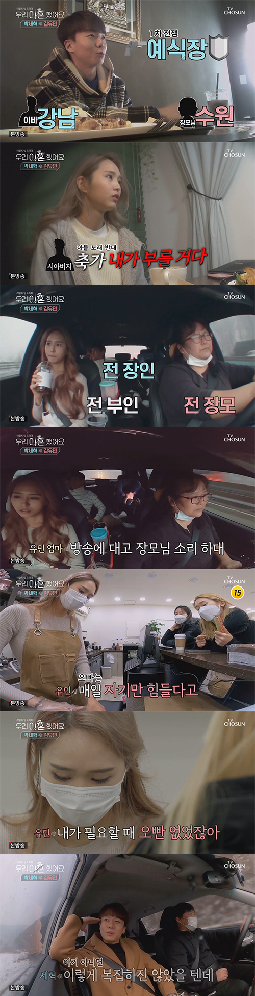  6개월만에 이혼한 박세혁 김유민 커플