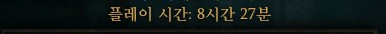  디아블로3 시즌 25 대략적 시스템