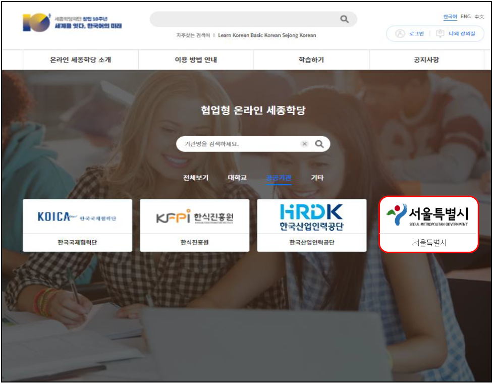 무료 온라인 한국어 교육