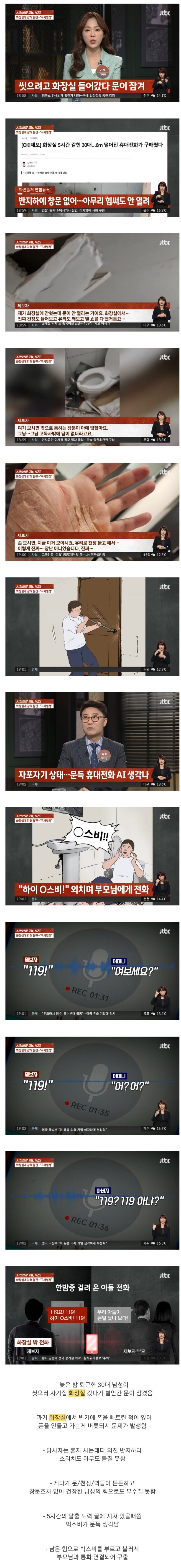  빅스비가 사람 구해준 썰
