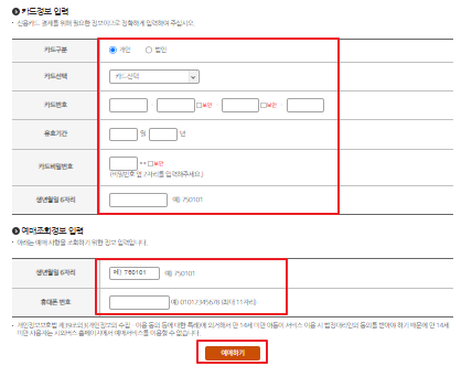 통영 시외버스 예매 방법