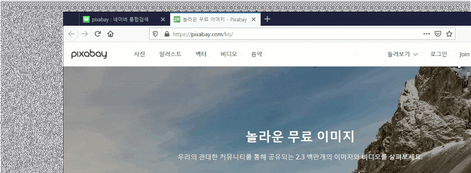 픽사베이 픽사베이 사이트 상업용 영상 OK! 저작원이 없는 무료이미지, 필요시 3