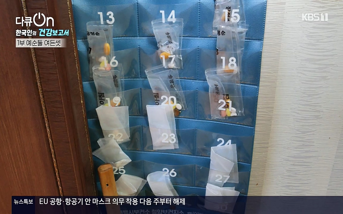 다큐 온.E139.220514p-NEXT.mp4_20220517_190652.854.jpg