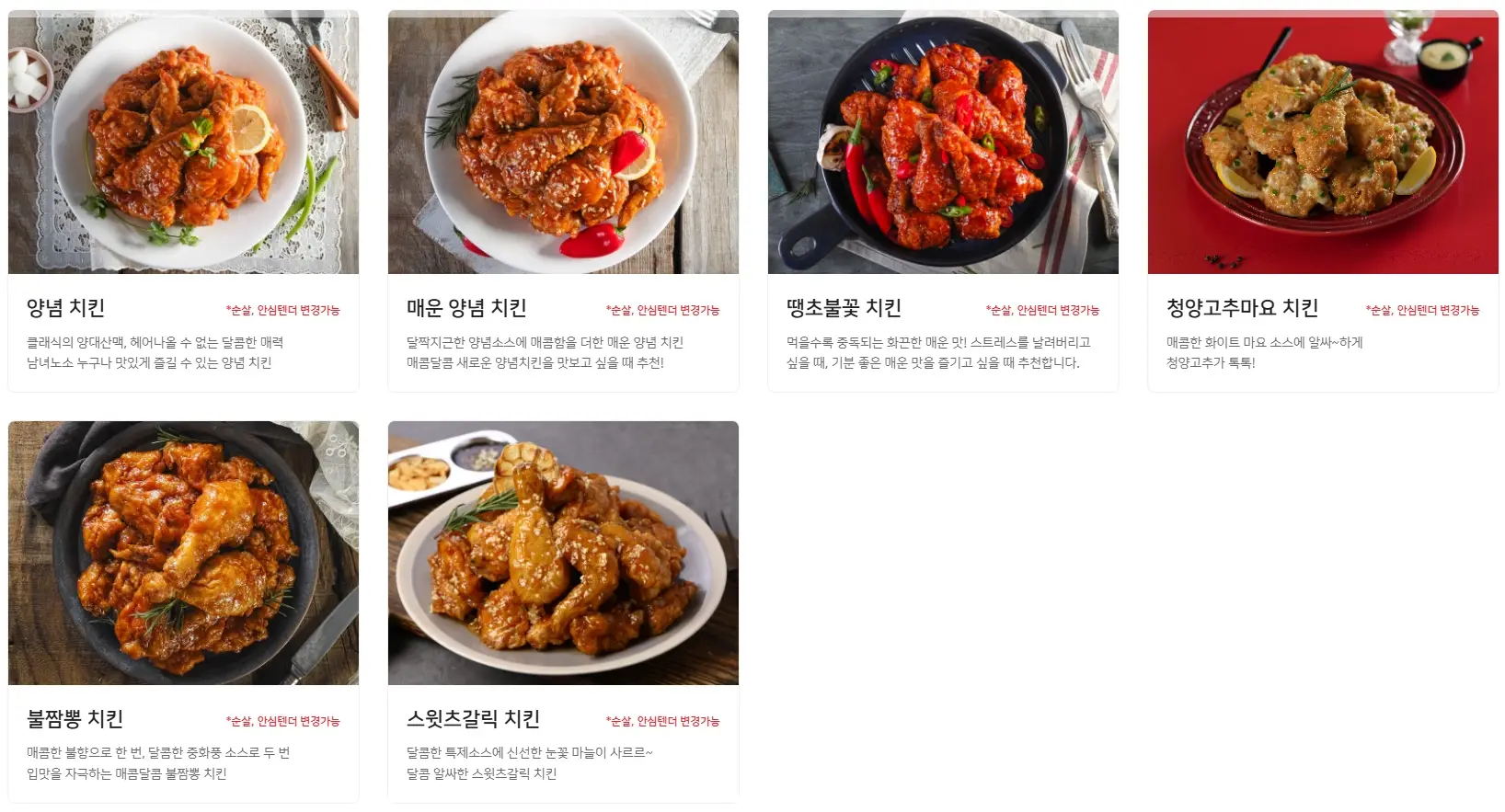 호식이두마리치킨-메뉴-가격