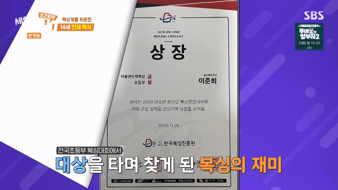 순간포착 세상에 이런일이.E1271.240331p-NEXT.mp4_20240331_151743.857.jpg