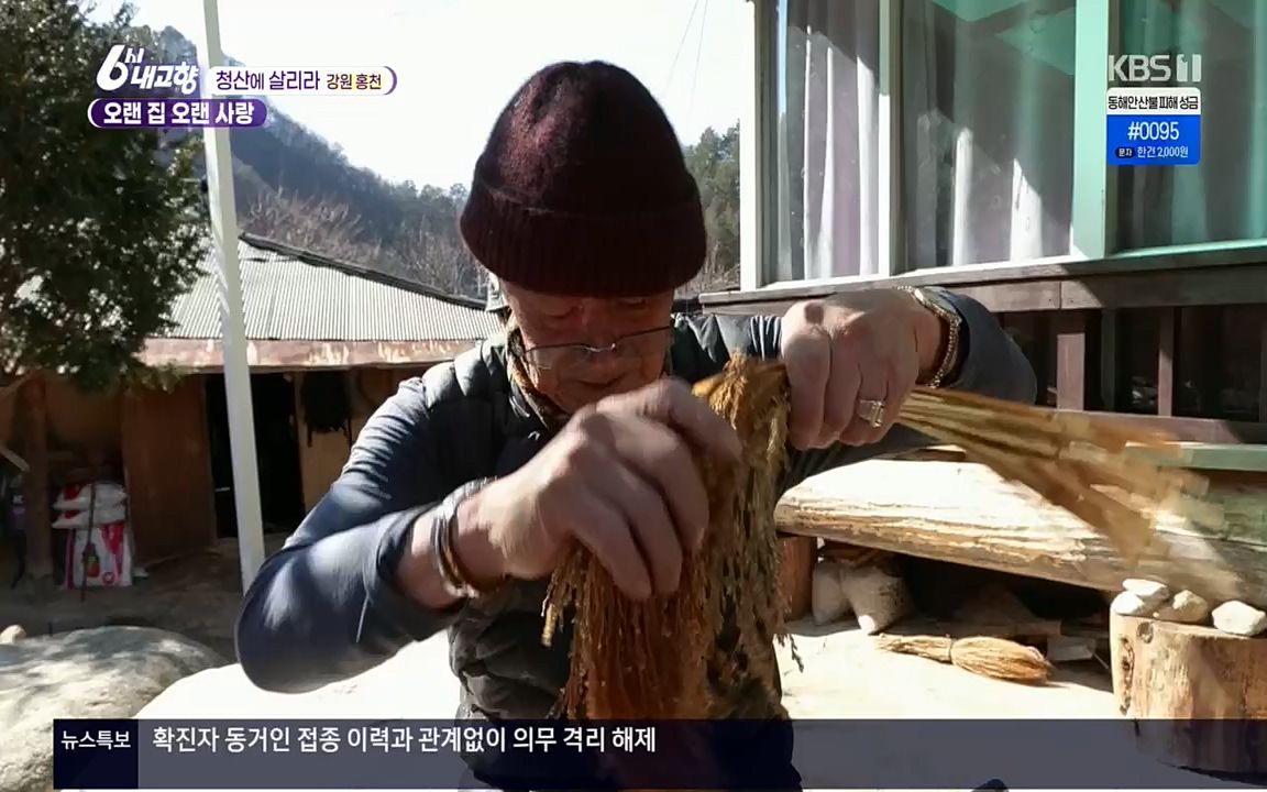 6시 내고향.E7501.220332p.H264-F1RST.mp4_20220402_201650.605.jpg