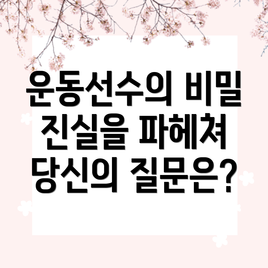 남편 추문