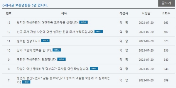 서이초등학교-열린게시판