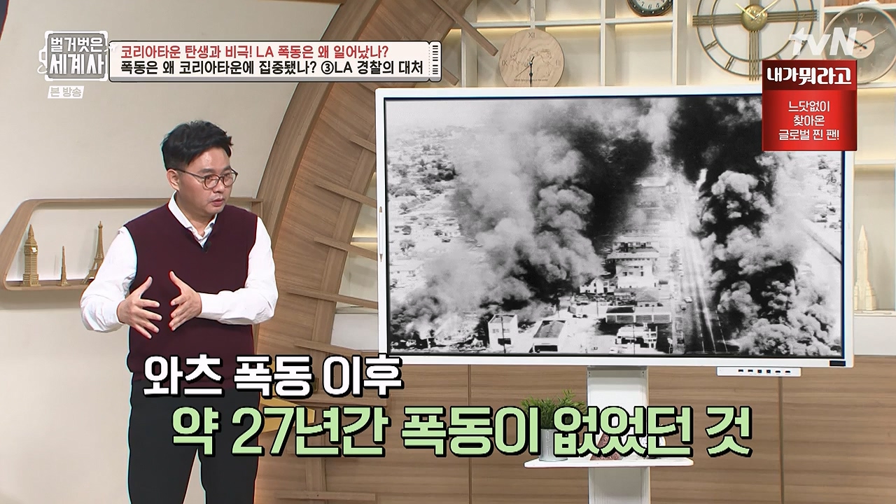 벌거벗은 세계사.E127.231129p-NEXT.mp4_20240608_171256.927.jpg