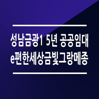 금광정비 이미지