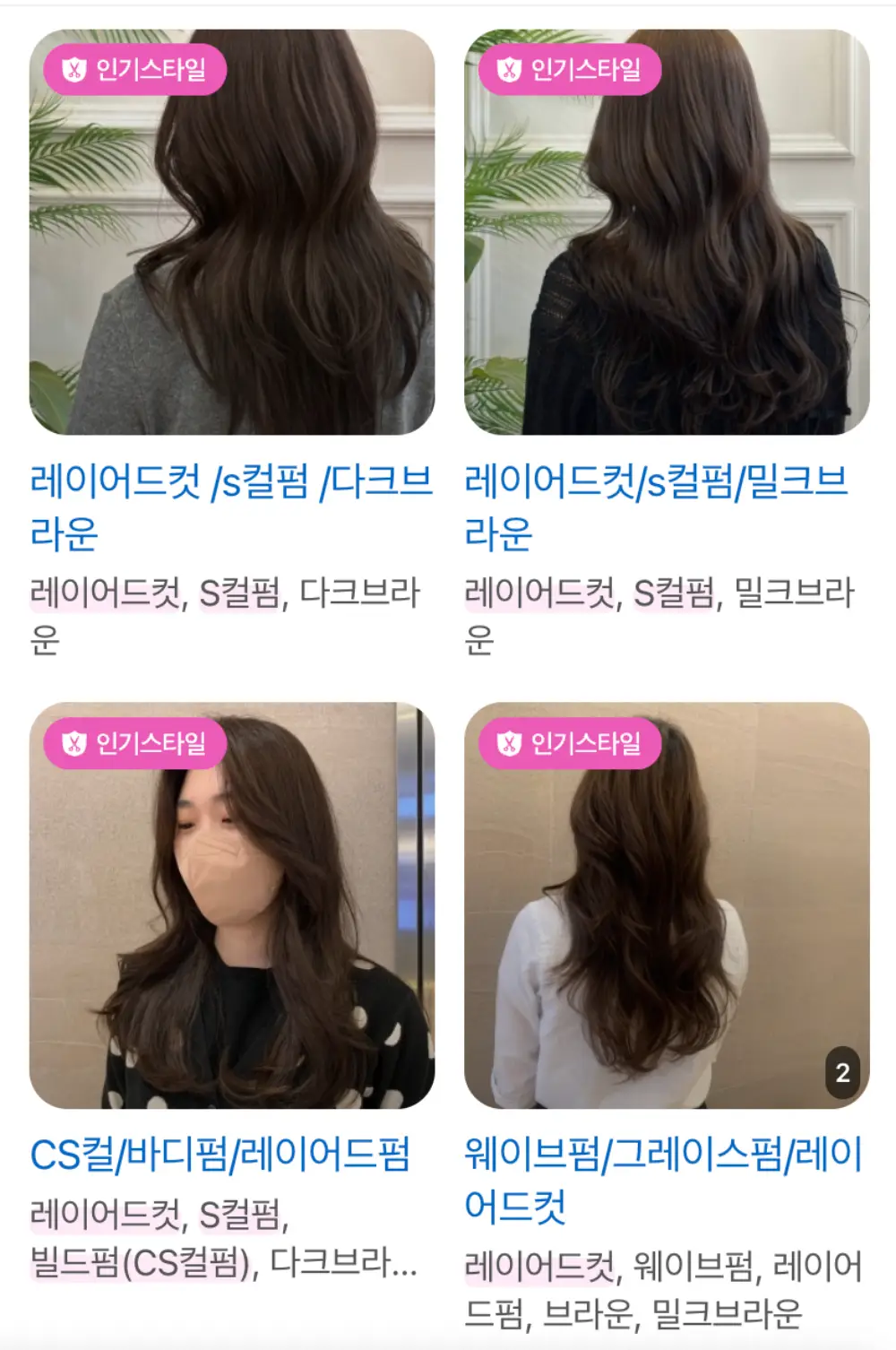 엘바이블룸헤어-김포장기점-인기스타일