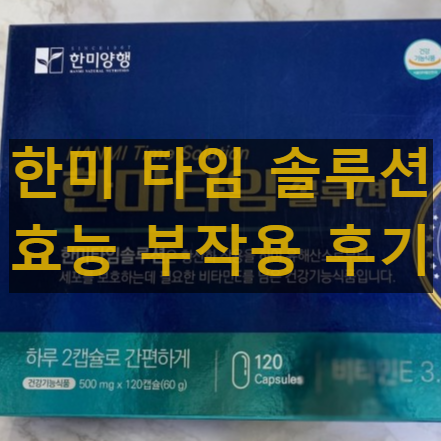 한미타임솔루션 이미지