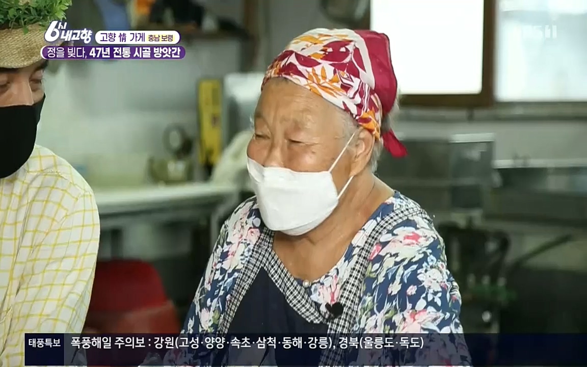 6시 내고향.E7611.220907p.H264-F1RST.mp4_20220908_204257.373.jpg