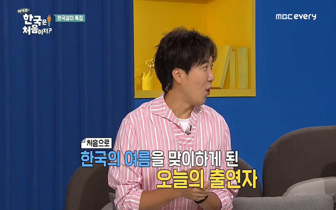어서와 한국은 처음이지 시즌2.E215.220617p-NEXT.mp4_20220617_202615.228.jpg