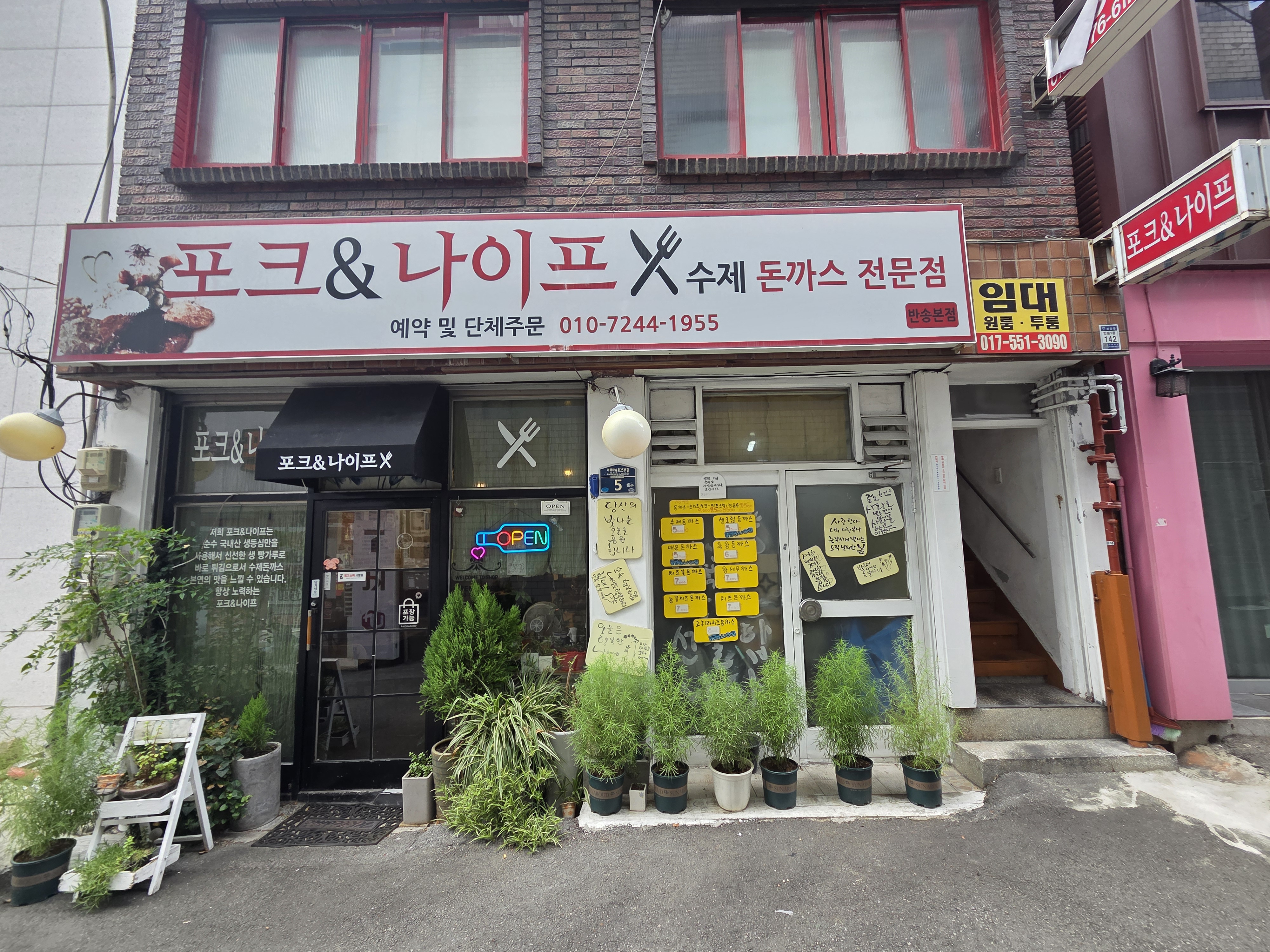 포크&나이프 사진 5