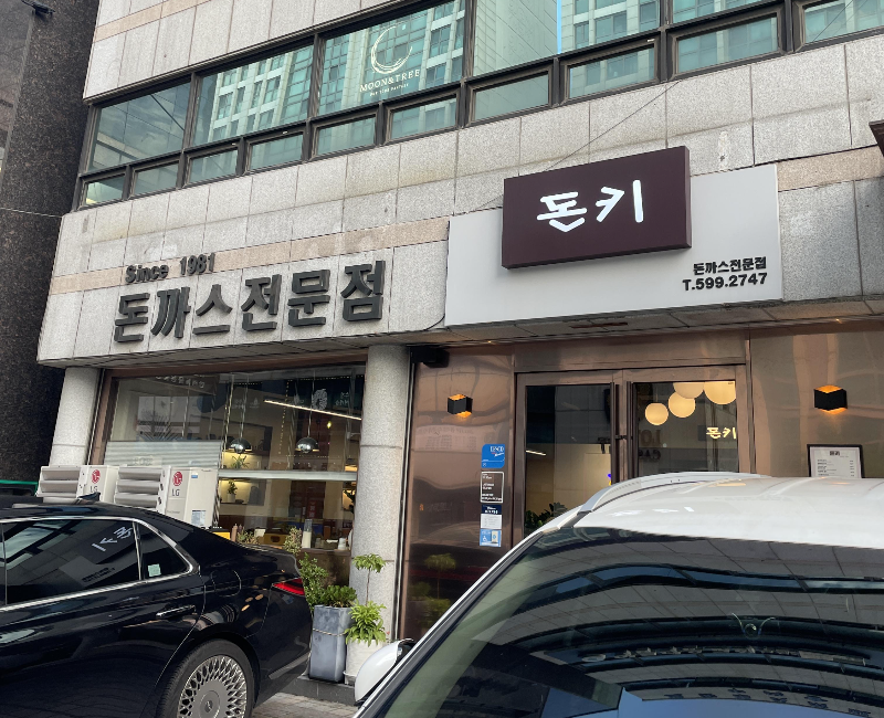 돈키 매장입구