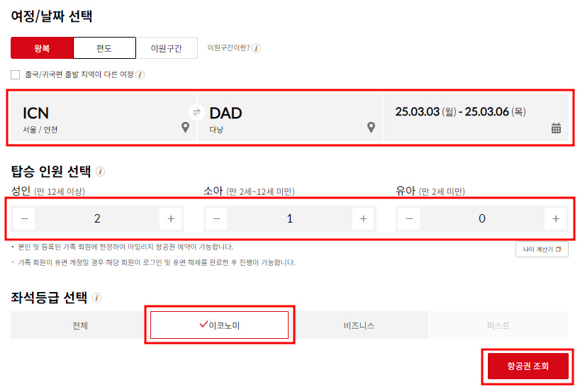 아시아나항공 공식 홈페이지 예약